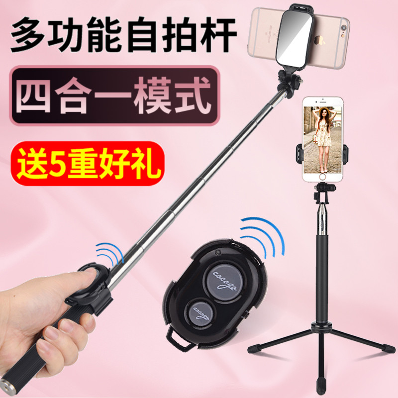 通用型自拍桿自牌藍牙三腳架vivo蘋果7華為oppo小米6手機拍照神器